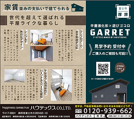 ぶらりっと2023年5月号 掲載記事