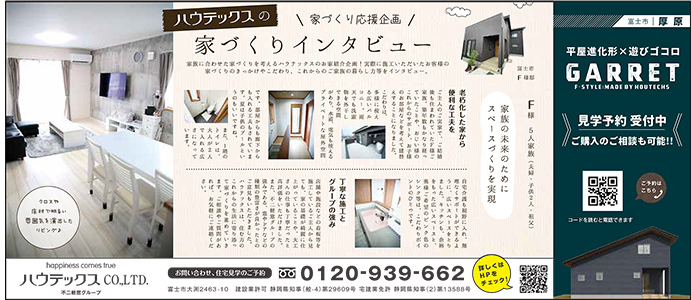 ぶらりっと2023年7月号 掲載記事