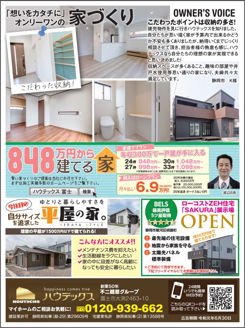 mydo2019年6月号