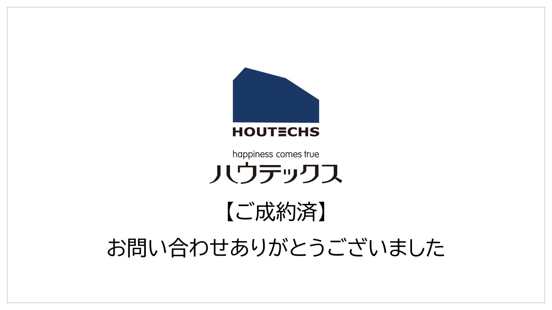 【ご成約済】万野原新田中古住宅販売情報