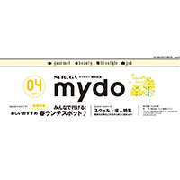 mydo2019年4月号