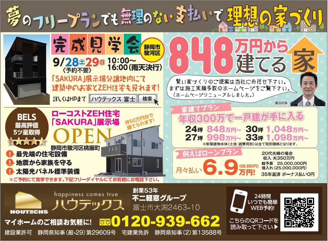 mydo2019年10月号